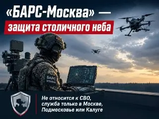 Создание нового добровольческого подразделения БАРС-МОСКВА для БПЛА