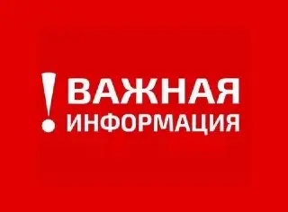 Опасность БПЛА: меры безопасности для жителей округа