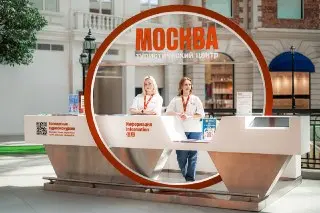 Туристические центры Москвы: помощь путешественникам и новые услуги