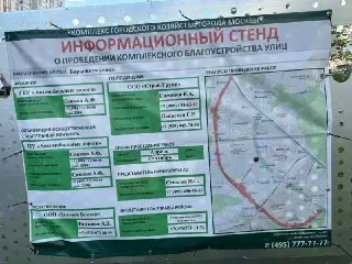 Масштабное облагораживание улицы Барышиха: начало проекта