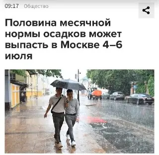 Синоптики предупреждают: в Москве ожидаются сильные дожди и похолодание
