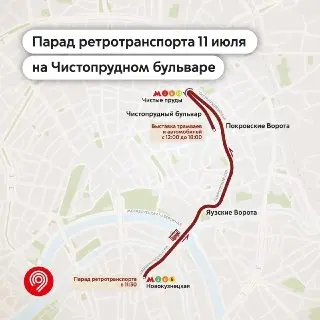 Парад исторических трамваев и ретроавтомобилей в Москве 11 июля