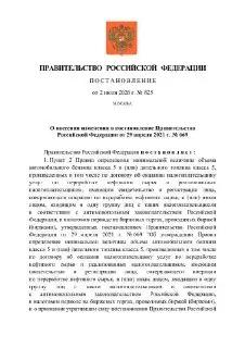 Кабмин разрешил выпуск бензина и дизеля «Евро-3» до конца года