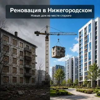 Новый жилой комплекс появится на Рязанском проспекте в Москве