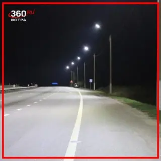 В Подмосковье построят 12 новых линий освещения в 2023 году