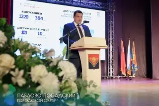 Отчет главы Павловского Посада: достижения и планы на 2026 год