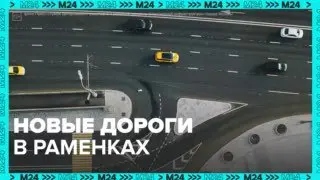 Реконструкция Мосфильмовской улицы: путь стал короче и быстрее