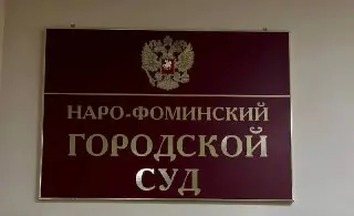 Сосед нанес удар ножом: суд приговорил к 4 годам лишения свободы