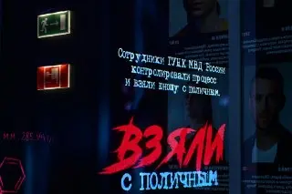 Инновационный «Не/музей» на ВДНХ: технологии против наркомании