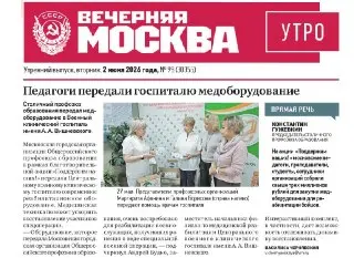 Московские педагоги передали реабилитационное оборудование госпиталю