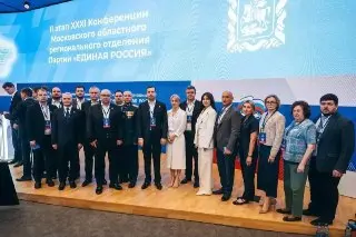 Конференция «Единой России»: кандидаты на выборы в Подмосковье