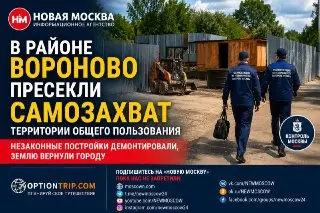 В Вороново ликвидирован незаконный захват городской земли