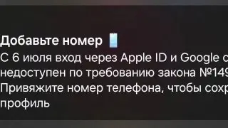 С 6 июля вход через Apple ID и Google в российских приложениях станет недоступен