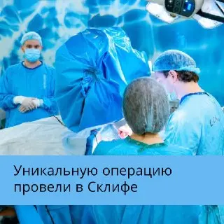 В России впервые проведена гибридная операция на мозге для спасения зрения