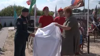 В Пушкино открыли памятную табличку в честь ветеранов СВО