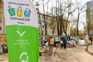 В Раменском пройдет акция по раздельному сбору отходов 4 июля