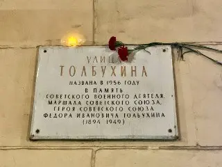 Памятная акция у Дачи Толбухина: присоединяйтесь 9 мая в 12:00