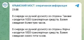 Очередь из 3000 автомобилей на Крымском мосту: что нужно знать
