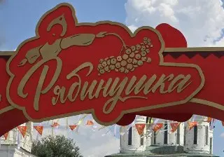 В Коломне пройдет III областной фестиваль «Рябинушка» 3-4 июля