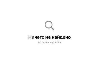 18 приложений VK исчезли из App Store: что случилось?