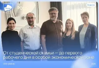 ОЭЗ «Дубна» и Университет создают кадровую экосистему для бизнеса