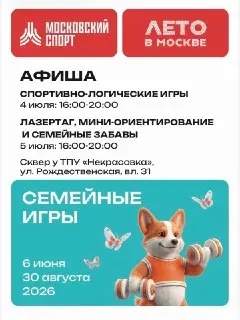Спортивно-логические игры и лазертаг в Некрасовке