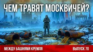 Жители района Северный в Москве страдают от химических выбросов