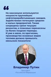Президент инициировал меры для стабилизации топливного рынка