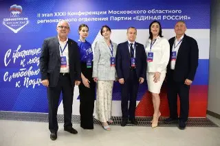 Единая Россия представила кандидатов на выборы в Мособлдуму