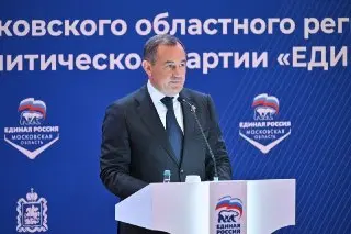 Конференция «Единой России»: кандидаты на выборы в Мособлдуму утверждены