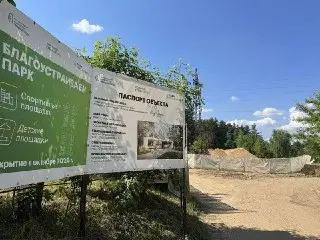 Промежуточные итоги благоустройства лесопарка в Дедовске