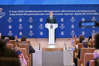 Конференция Единой России: кандидаты и народная программа Подмосковья