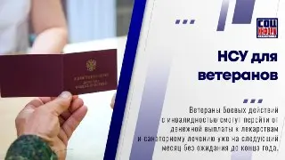 Минтруд упростил получение соцуслуг для ветеранов с инвалидностью