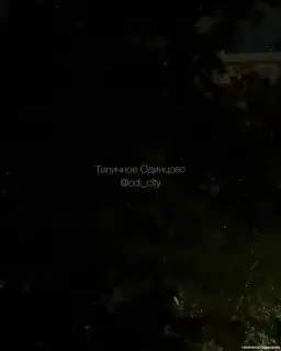 Жительница Одинцово ищет диджея, мешающего ей спать