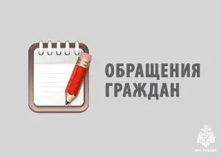 Более 1000 обращений в МЧС Новосибирской области за три месяца