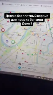 Новый онлайн-сервис показывает наличие бензина на картах в реальном времени
