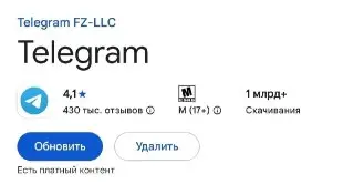 Telegram обновился: поддержка прокси на Android в версии 12.6.4