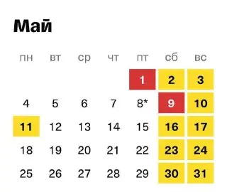 Май 2024: Россияне будут работать только 19 дней с 12 выходными