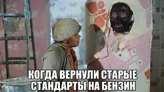 Россия может вернуть бензин «Евро-2» до 2027 года