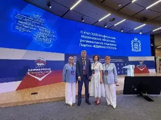 Клинская делегация участвует в Конференции Единой России