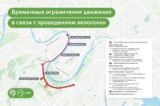 В Москве ограничат движение из-за велогонки ‘Столица’ 4 июля