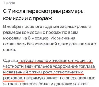 Рост цен на товары Wildberries: новые комиссии для продавцов с 7 июля