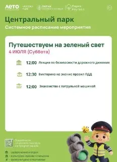 В Реутове пройдет мероприятие по правилам дорожного движения для детей