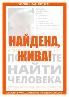В Пушкино ищут пропавшую пенсионерку: помогите с информацией!