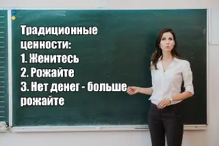 В России вводят уроки традиционных ценностей в школах с нового года