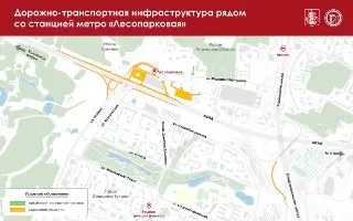 Масштабная реконструкция транспортной инфраструктуры у метро «Лесопарковая»