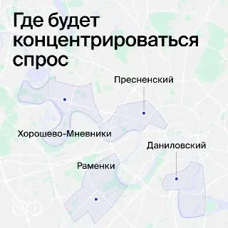 Прогноз рынка недвижимости Москвы на вторую половину 2026 года