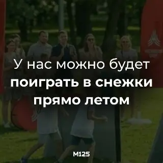 В Вешняках пройдет летняя игра «Юкигассен» 4 июля