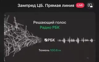 Зампред ЦБ развеял мифы о слабом рубле и заморозке вкладов