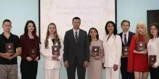 Выпускники Московского областного медицинского колледжа получают дипломы